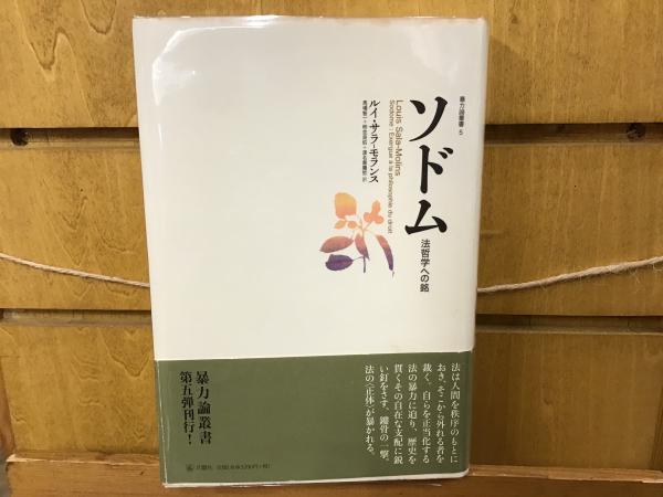 菊花大作戦 冒険秘録 横田順弥 著 Books 青いカバ 古本 中古本 古書籍の通販は 日本の古本屋 日本の古本屋