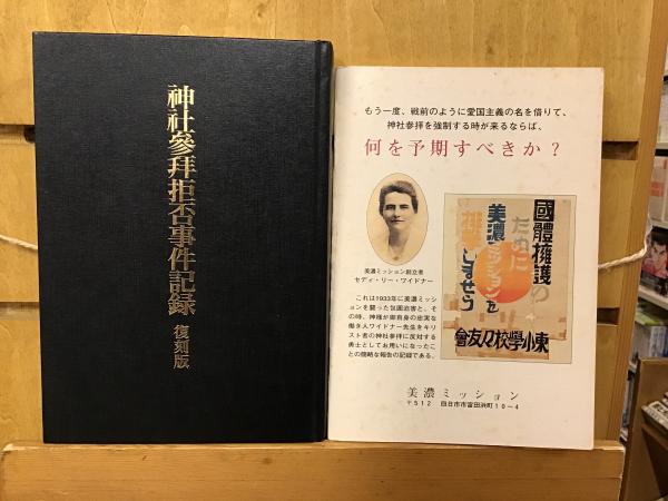 菊花大作戦 冒険秘録 横田順弥 著 Books 青いカバ 古本 中古本 古書籍の通販は 日本の古本屋 日本の古本屋