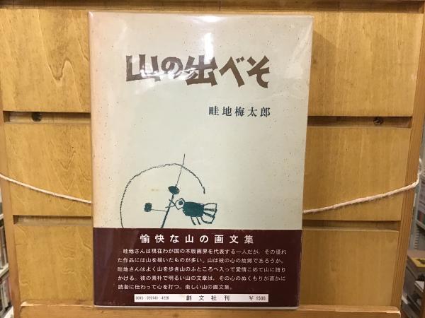 傭兵制度の歴史的研究(京都大学文学部西洋史研究室 編) / BOOKS 青い