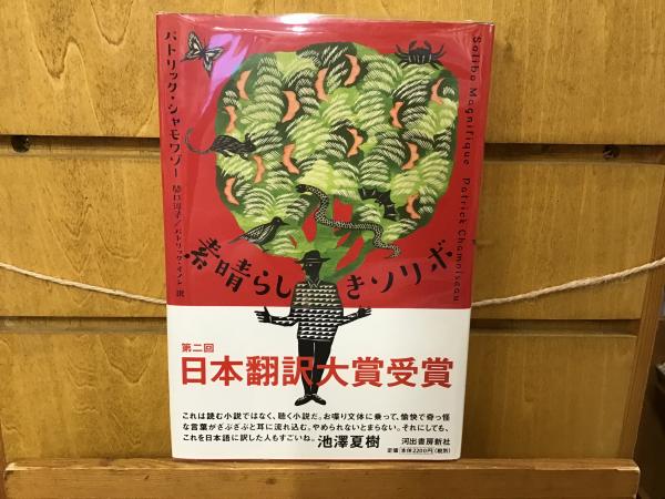 木佐木日記 全4巻／木佐木勝（現代史出版会）