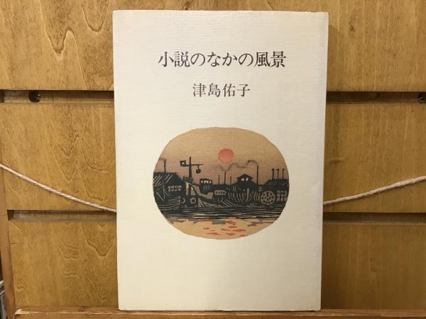 必携ロシア語変化総まとめ | オルドジフ レシュカ, ヨゼフ