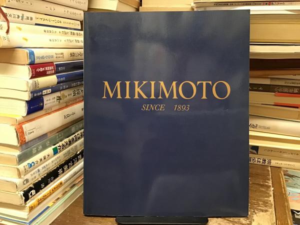 【希望者のみラッピング無料】 季刊 臨時増刊号：ザ・ミキモト ジュエリースタイリング アート・デザイン・音楽