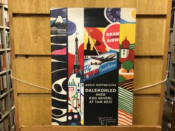 犬の現代史(今川勲 著) / BOOKS 青いカバ / 古本、中古本、古