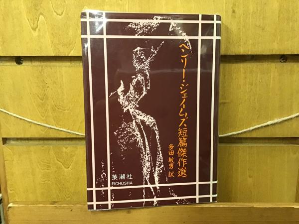 最新モデル 武村正義回顧録 : 聞き書(武村正義 述 ; 御厨貴, 牧原出 編 政治学