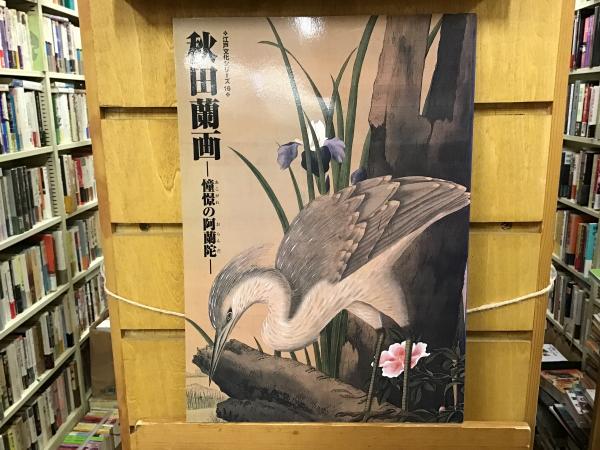 三月兎の調べ 詩篇1909-1917年(著者 T.S.エリオット 著