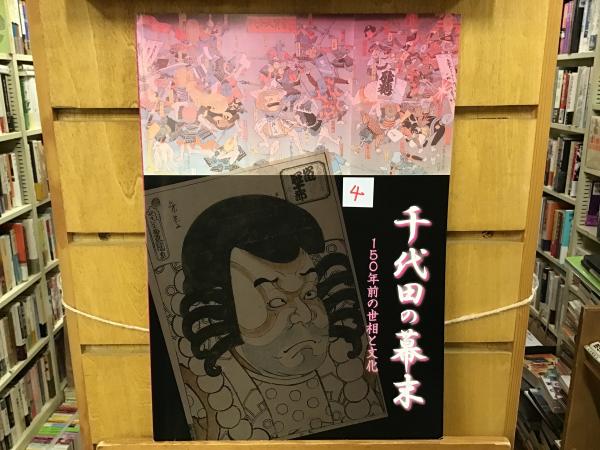 上海博楚簡の研究 一～六 揃(池田知久監修) / 榊山文庫 / 古本