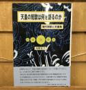 天皇の短歌は何を語るのか