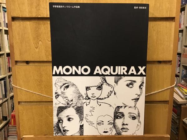 お宝速報❣　コロナ還元値引き！！　洋版画の重鎮・向井潤吉　真作保証　肉筆 お宝速報❣ コロナ還元値引き！！ 洋版画の重鎮・向井潤吉 真作