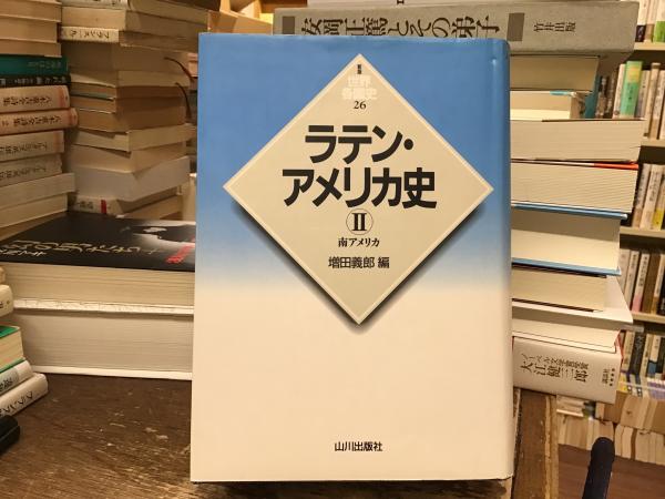 ラテンアメリカ文化事典 - 丸善出版 理工・医学・人文社会科学の