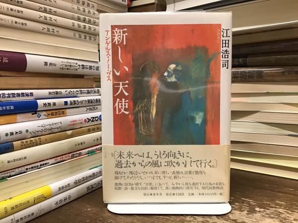 概説フェミニズム思想史 : 明日にむかって学ぶ歴史