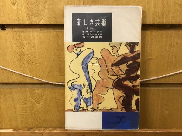 租税法(浅妻章如,　青いカバ　古本、中古本、古書籍の通販は「日本の古本屋」　酒井貴子著)　BOOKS　日本の古本屋