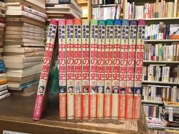 中公コミックス マンガ中国の歴史 全12巻揃い