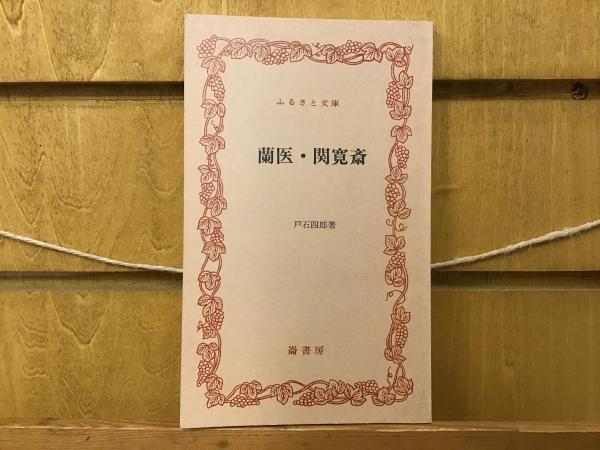 シチュアシオンII 文学とは何か サルトル全集第9巻(サルトル