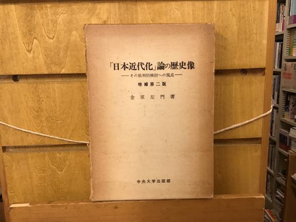 明倫館書店 / 続実験化学講座 全14巻揃