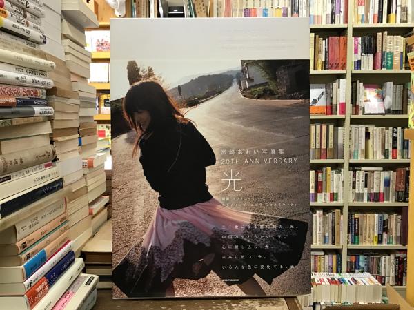 宮崎あおい写真集 / 古本、中古本、古書籍の通販は「日本の古本屋