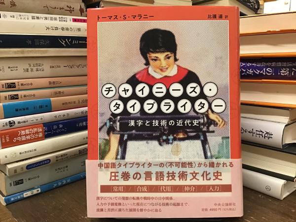 傭兵制度の歴史的研究(京都大学文学部西洋史研究室 編) / BOOKS 青い