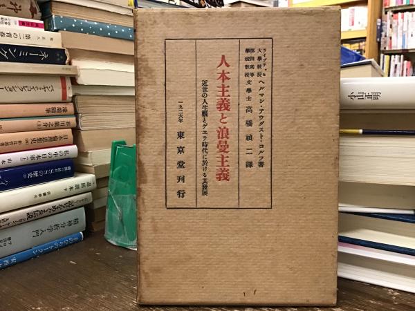 「聖女」信仰の成立と「語り」に関する人類学的研究/すずさわ書店/藤原久仁子