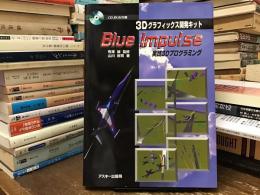 3Dグラフィックス開発キットBlue Impulse : 実践3Dプログラミング