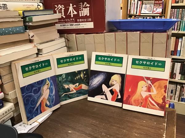 【オープニング 大放出セール】 松本零士セクサロイド 振りかざす 1、2他、5冊セット アート・デザイン・音楽