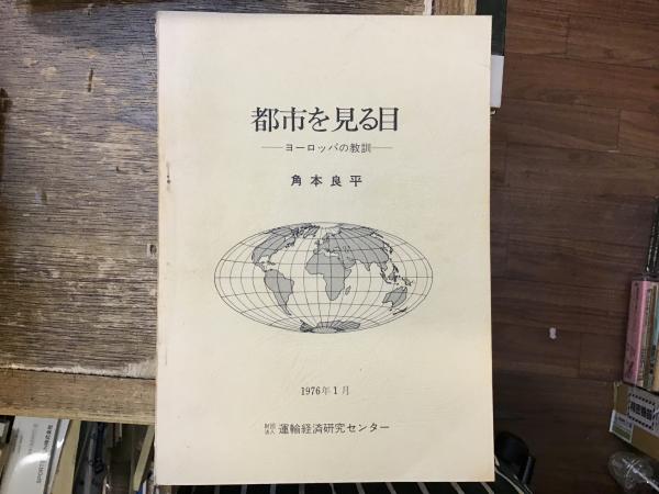 イスラエル預言者(A.J.ヘッシェル 著 ; 森泉弘次 訳) / BOOKS
