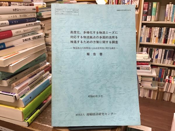 治療のテルモピュライ : 中井久夫の仕事を考え直す(星野弘 ほか