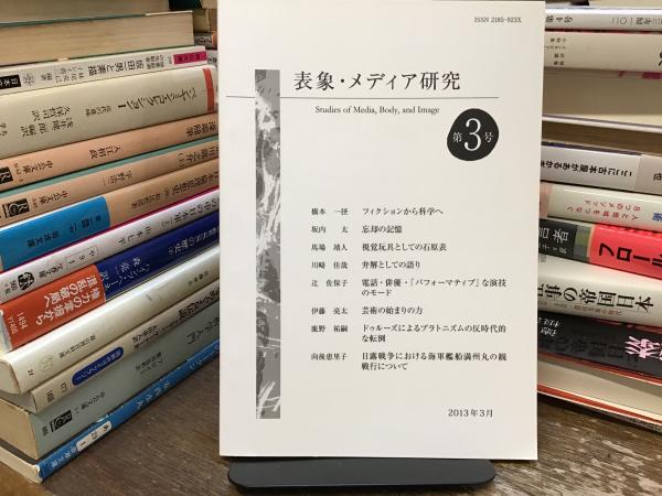 芸術と幻影―絵画的表現の心理学的研究 (1979年) (美術名著選書