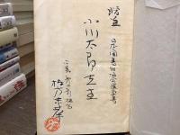 板画の話