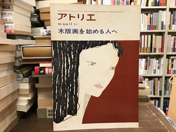ジ・オウム : サブカルチャーとオウム真理教(プランク 編 ジ・オウム : サブカルチャーとオウム真理教(プランク 編