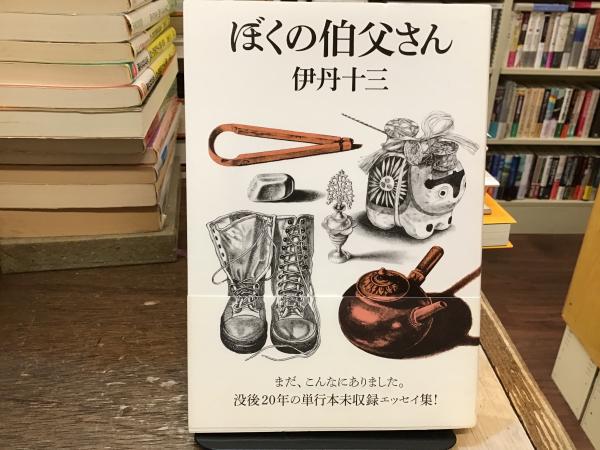 よよ様　9色10色 ぼくの伯父さん [VHS] （男はつらいよ・ぼくの伯父さん〈第42作
