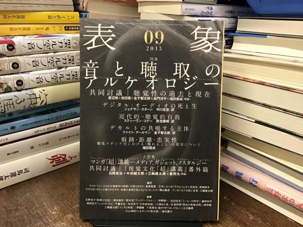 生贄(梶山季之 著) / BOOKS 青いカバ / 古本、中古本、古書籍の