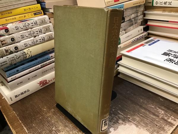 木佐木日記 全4巻揃 (木佐木勝) / BOOKS 青いカバ / 古本、中古本、古書籍の通販は「日本の古本屋」 / 日本の古本屋