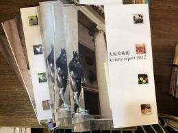 大原美術館 Activity Report2002〜2012