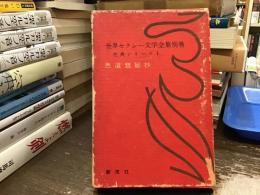 色道禁秘抄