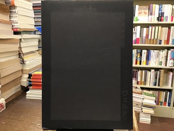 太陽熱温水器製作ガイドブック(金綱均 著) / BOOKS 青いカバ