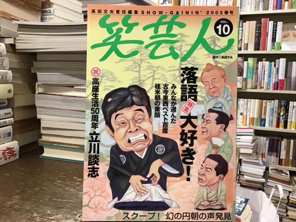 治療のテルモピュライ : 中井久夫の仕事を考え直す(星野弘 ほか