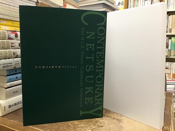 筑摩世界文学大系 全88巻91冊 揃([サルトル著] ; 佐藤朔編