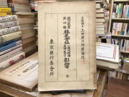 株式会社の現代経済生活に及ぼす影響