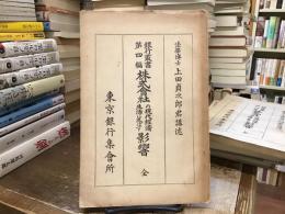 株式会社の現代経済生活に及ぼす影響