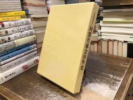 同盟育成会80年史