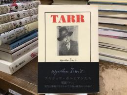 ブルジョワ・ボヘミアンたち