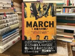 MARCH 1 非暴力の闘い