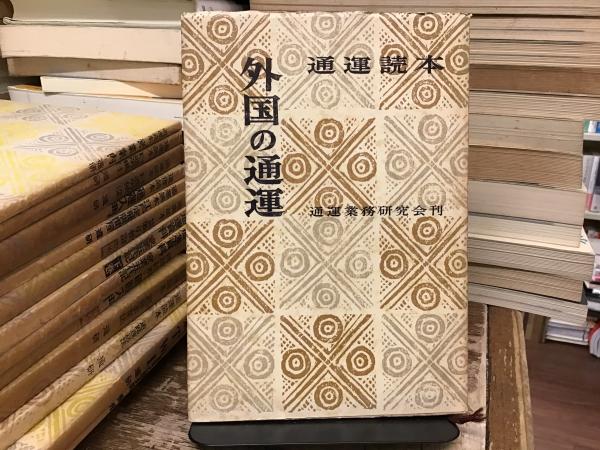 制服少女たちの選択 : after 10 years(宮台真司 著) / BOOKS
