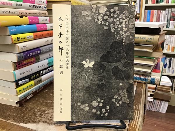 36歳・青年 時にはざんげの値打ちもある(阿久悠 著) / BOOKS