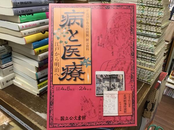 三月兎の調べ : 詩篇1909-1917年(T.S.エリオット 著