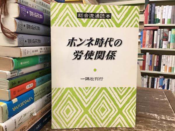 満月の夜の森で : まだ知らないらいてうに出会う旅(米田佐代子