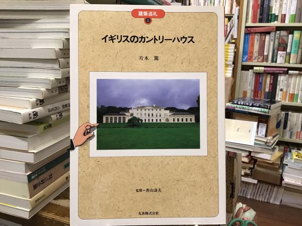 ガウディ建築のル-ツ: 造形の源泉からガウディによる多変換後の