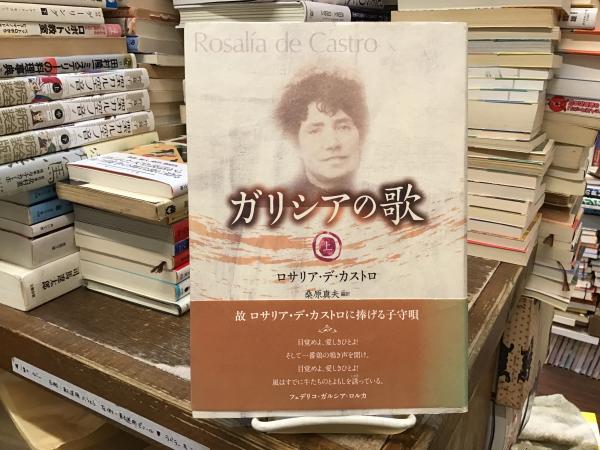 仏領西インドの二年間 (上) | 小泉 八雲, 平井 呈一 |本 | 通販