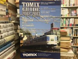 トミックス総合ガイド