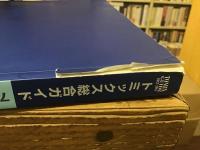 トミックス総合ガイド