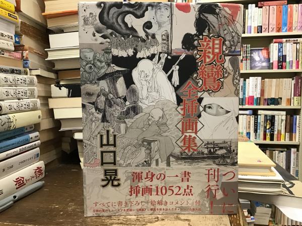 ジ・オウム : サブカルチャーとオウム真理教(プランク 編